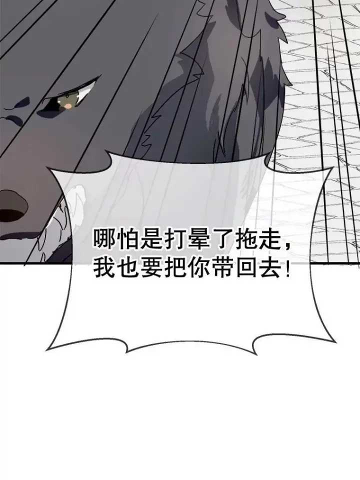 漫画《被嫌弃的私生女》49.正面冲突（2）第42张图