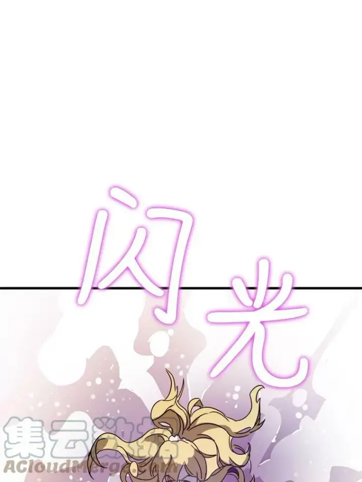 漫画《被嫌弃的私生女》49.正面冲突（2）第43张图