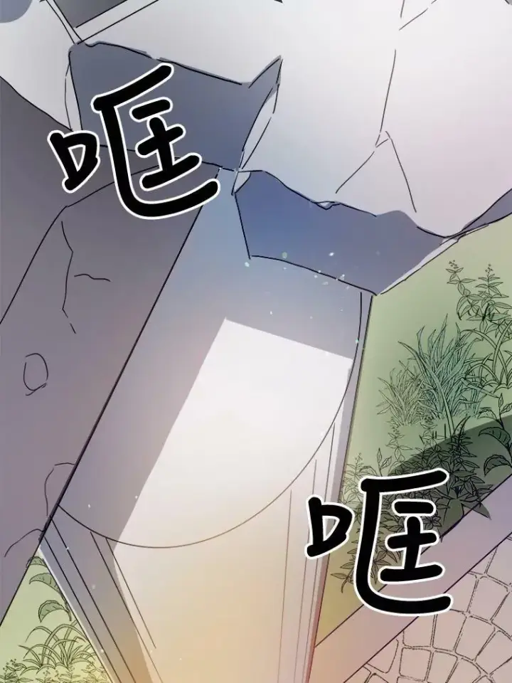 漫画《被嫌弃的私生女》49.正面冲突（2）第45张图