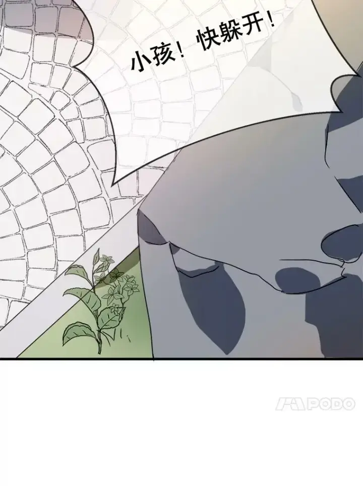 漫画《被嫌弃的私生女》49.正面冲突（2）第47张图