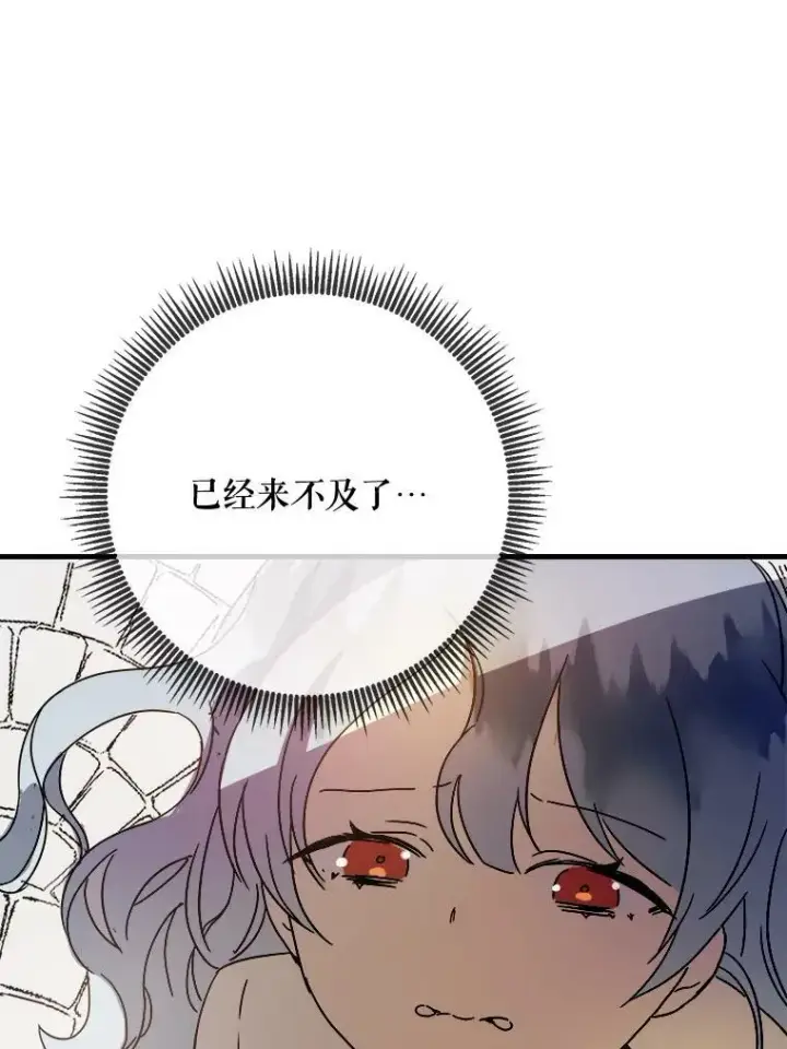 漫画《被嫌弃的私生女》49.正面冲突（2）第48张图