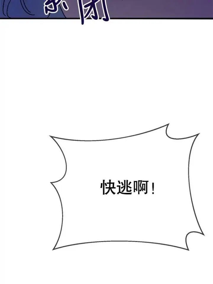 漫画《被嫌弃的私生女》49.正面冲突（2）第50张图