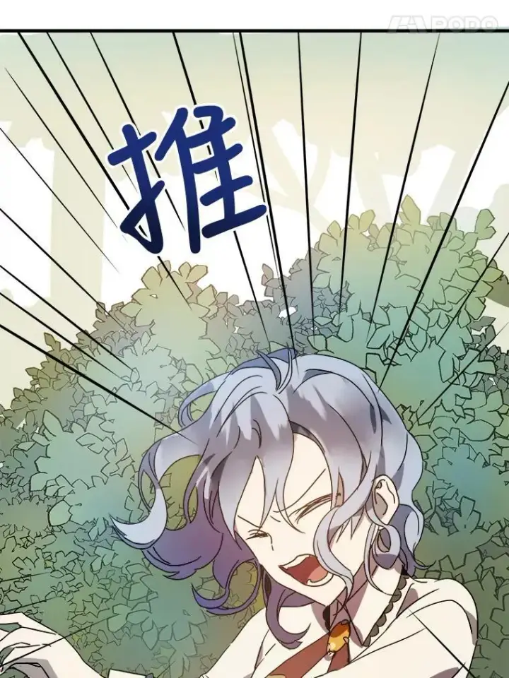 漫画《被嫌弃的私生女》49.正面冲突（2）第51张图