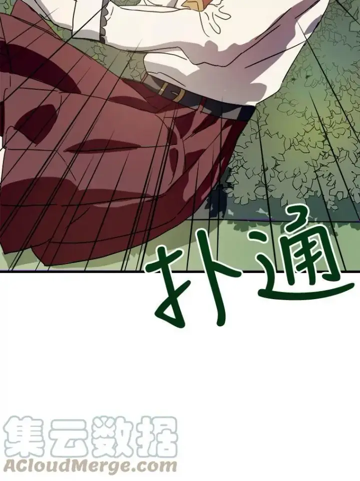 漫画《被嫌弃的私生女》49.正面冲突（2）第52张图