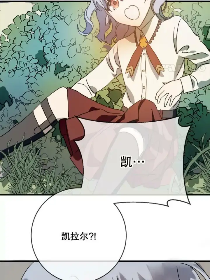 漫画《被嫌弃的私生女》49.正面冲突（2）第54张图