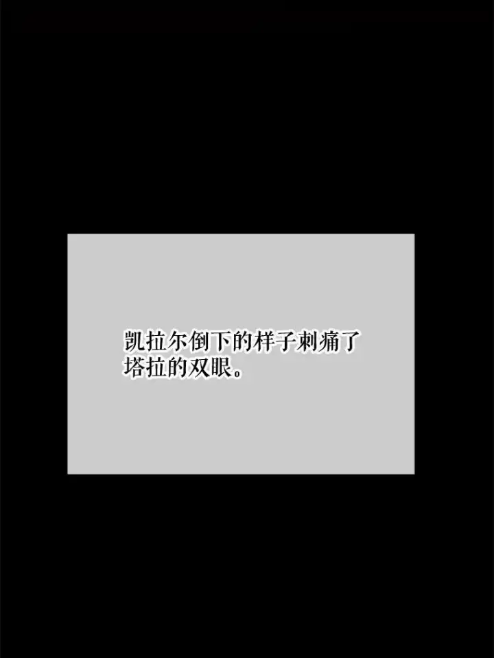 漫画《被嫌弃的私生女》49.正面冲突（2）第56张图
