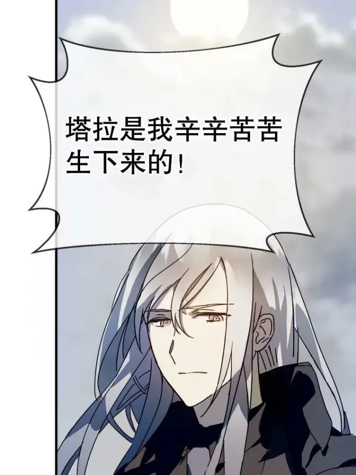 漫画《被嫌弃的私生女》49.正面冲突（2）第6张图