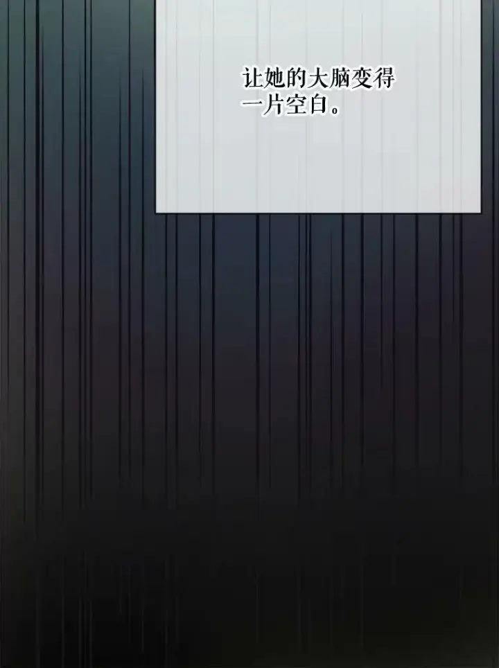 漫画《被嫌弃的私生女》49.正面冲突（2）第62张图