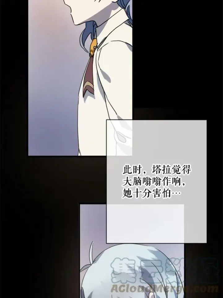 漫画《被嫌弃的私生女》49.正面冲突（2）第64张图