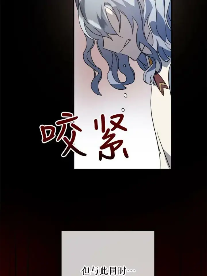 漫画《被嫌弃的私生女》49.正面冲突（2）第65张图