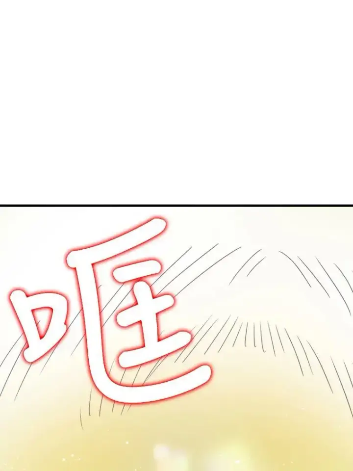 漫画《被嫌弃的私生女》49.正面冲突（2）第69张图