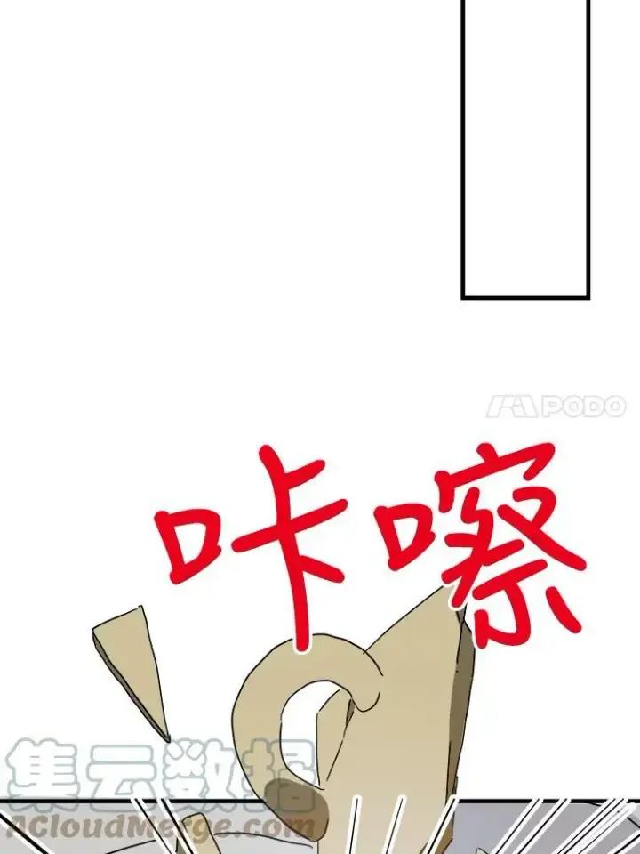漫画《被嫌弃的私生女》49.正面冲突（2）第73张图