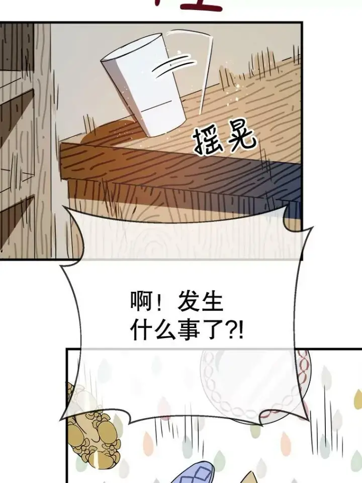 漫画《被嫌弃的私生女》49.正面冲突（2）第75张图