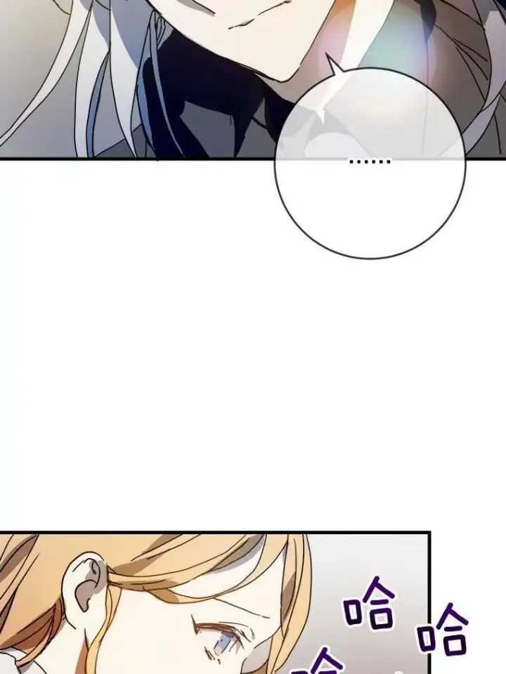 漫画《被嫌弃的私生女》49.正面冲突（2）第8张图