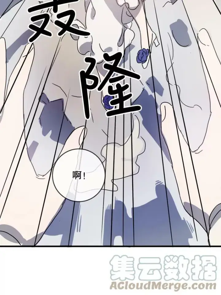 漫画《被嫌弃的私生女》49.正面冲突（2）第82张图