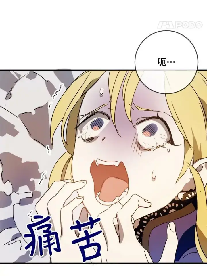 漫画《被嫌弃的私生女》49.正面冲突（2）第83张图