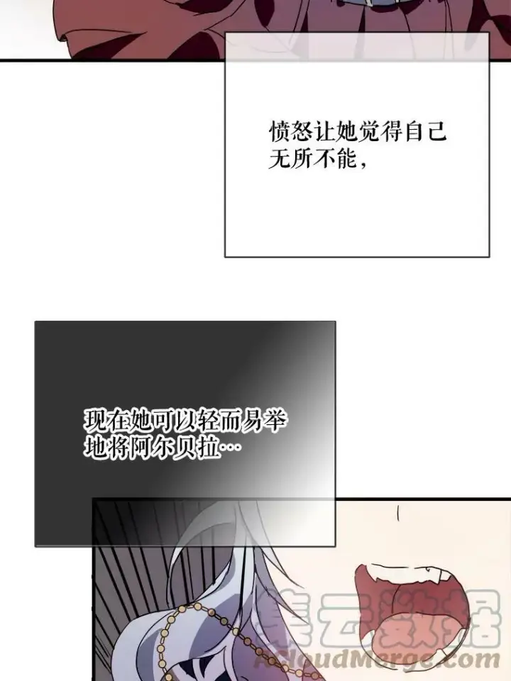 漫画《被嫌弃的私生女》49.正面冲突（2）第85张图
