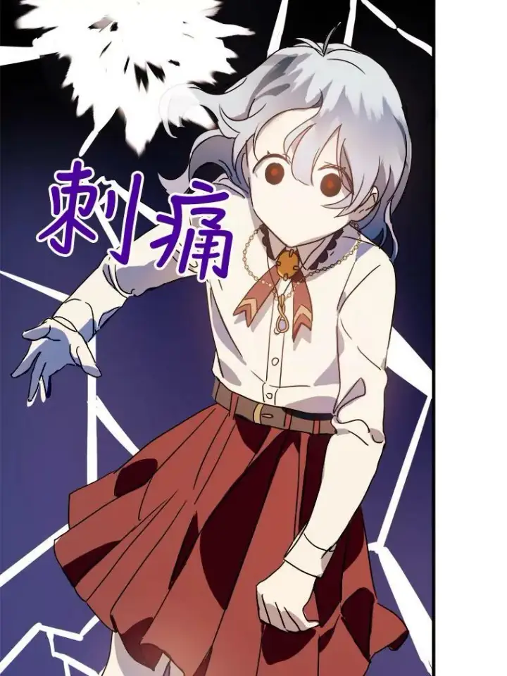 漫画《被嫌弃的私生女》49.正面冲突（2）第87张图