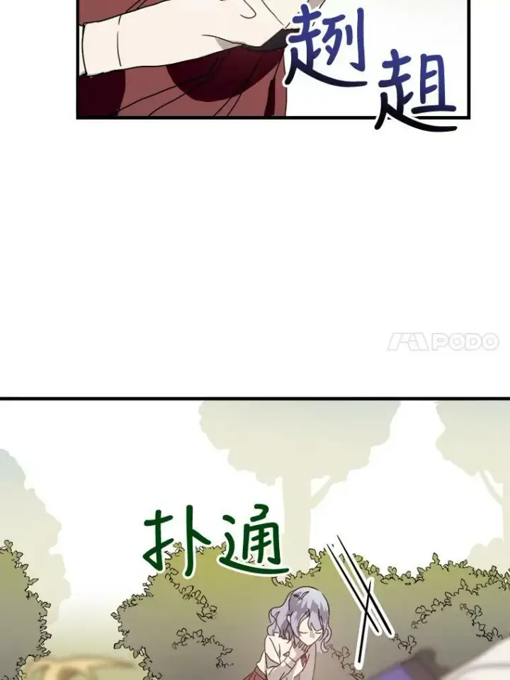 漫画《被嫌弃的私生女》49.正面冲突（2）第89张图