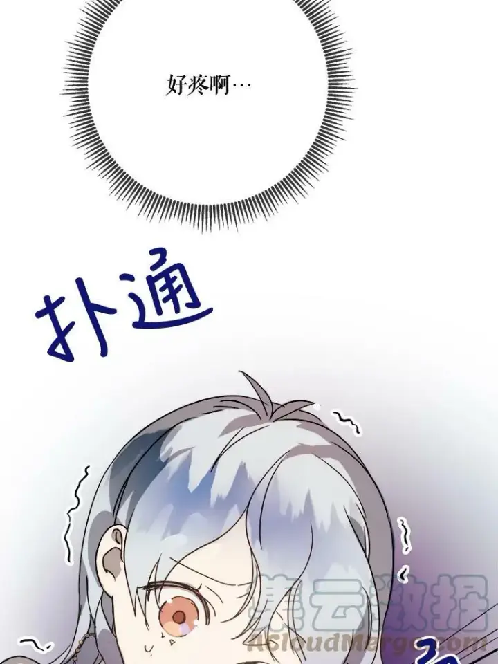 漫画《被嫌弃的私生女》49.正面冲突（2）第91张图