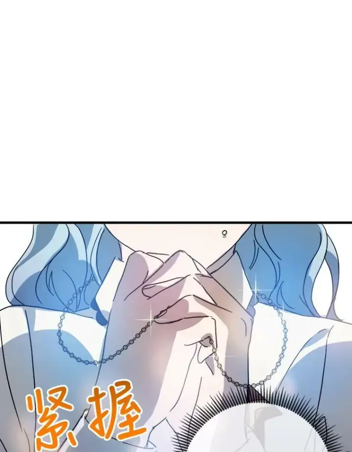 漫画《被嫌弃的私生女》49.正面冲突（2）第93张图