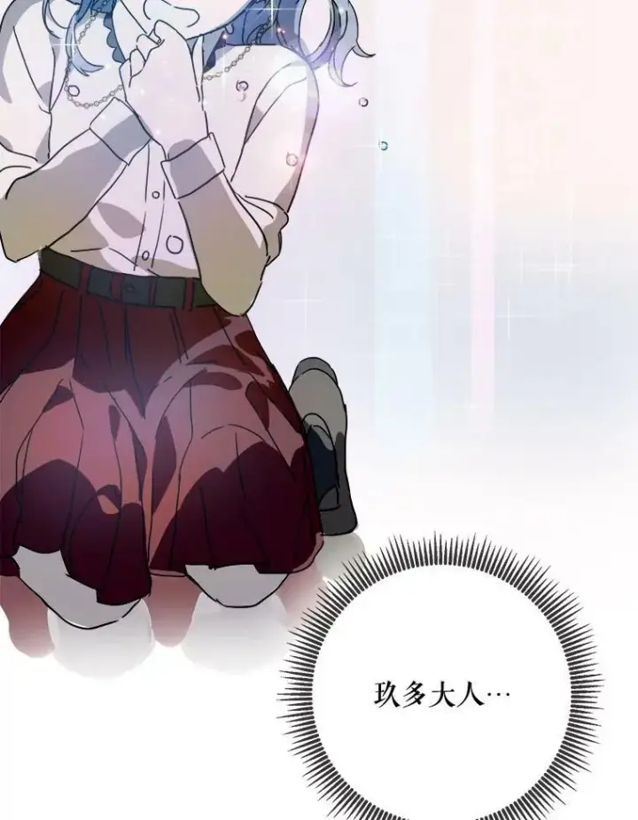 漫画《被嫌弃的私生女》49.正面冲突（2）第95张图