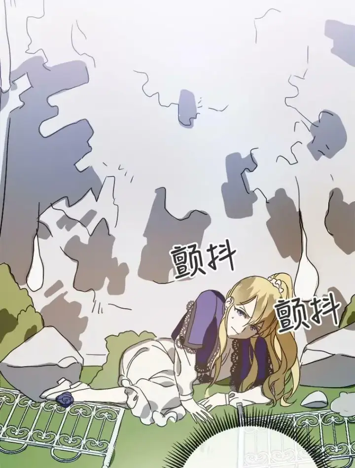 漫画《被嫌弃的私生女》49.正面冲突（2）第99张图