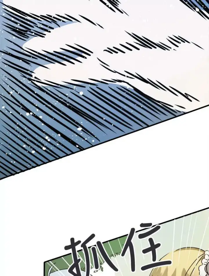 漫画《被嫌弃的私生女》50.正面冲突（3）第11张图
