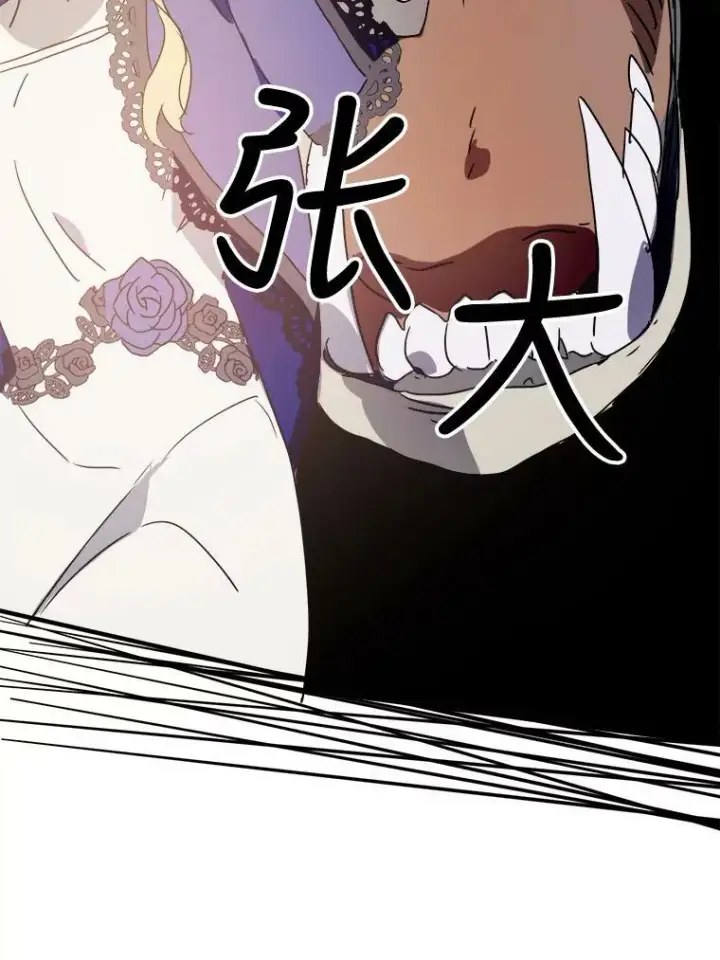 漫画《被嫌弃的私生女》50.正面冲突（3）第19张图
