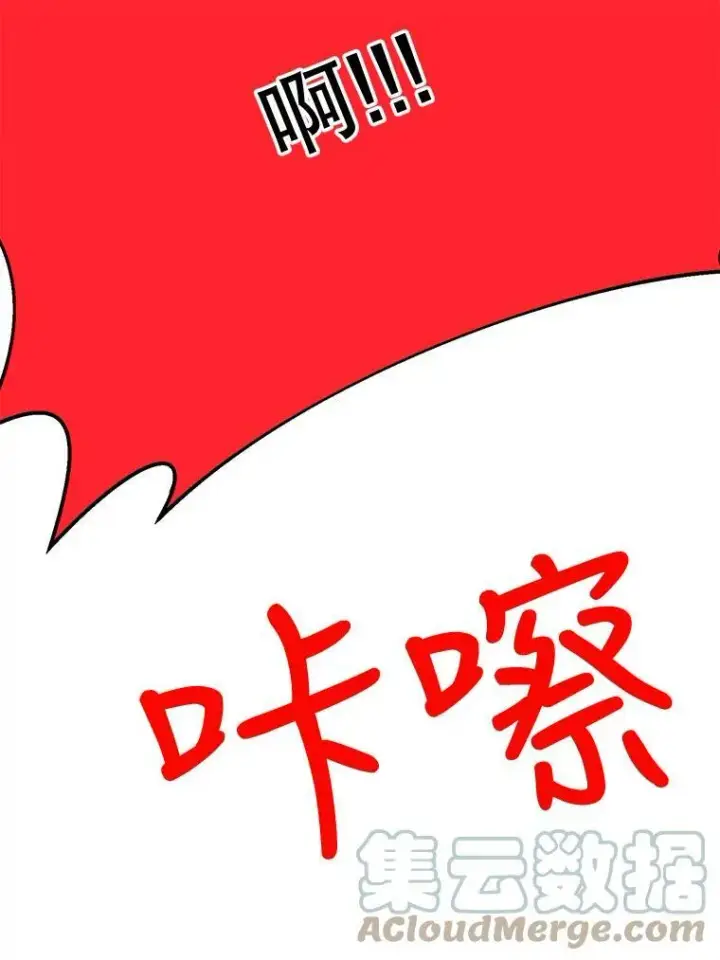 漫画《被嫌弃的私生女》50.正面冲突（3）第21张图