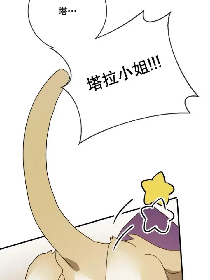 漫画《被嫌弃的私生女》50.正面冲突（3）第28张图