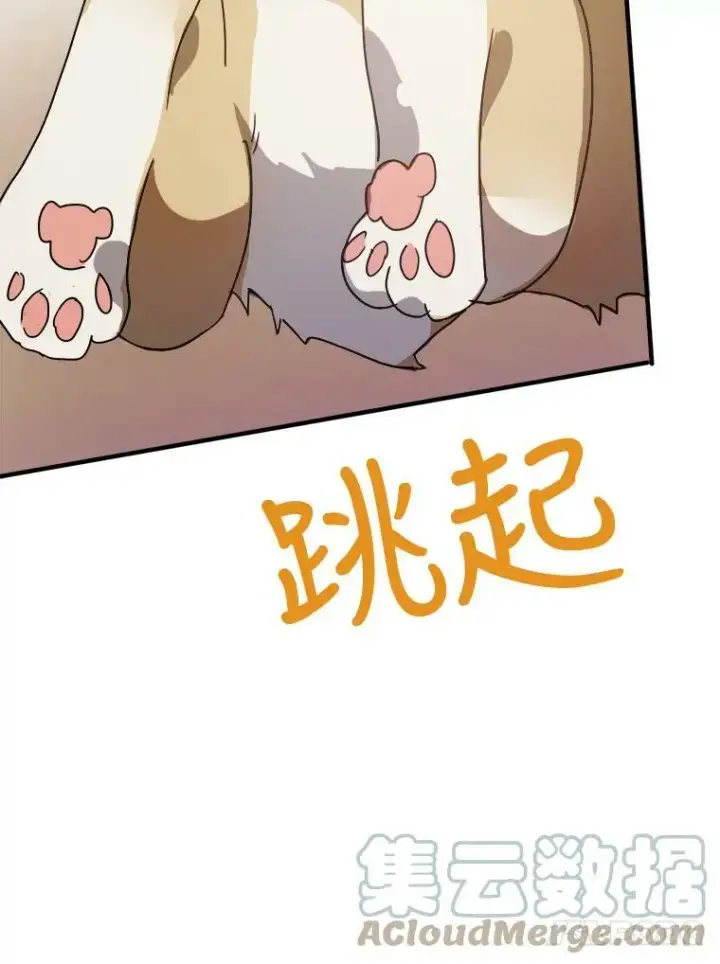 漫画《被嫌弃的私生女》50.正面冲突（3）第29张图