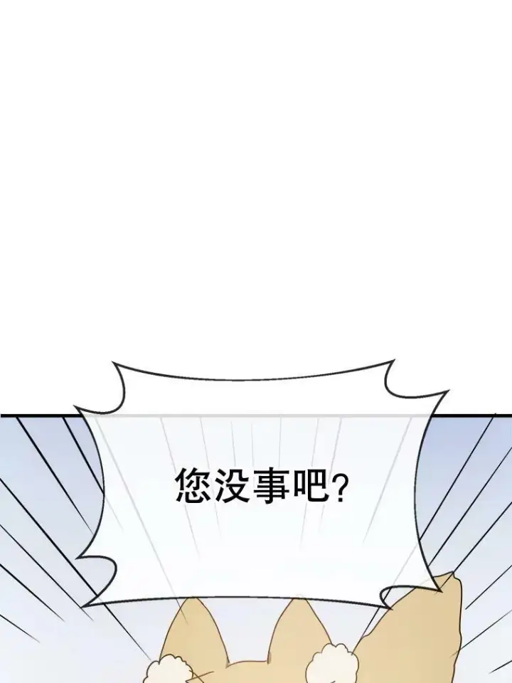 漫画《被嫌弃的私生女》50.正面冲突（3）第30张图
