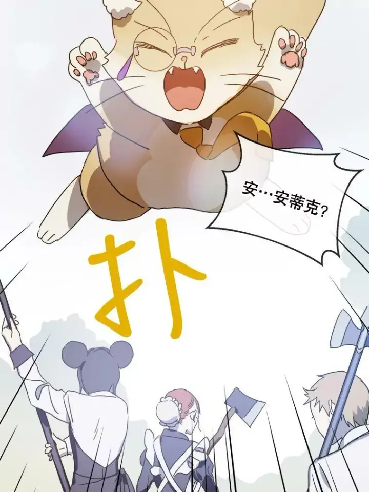 漫画《被嫌弃的私生女》50.正面冲突（3）第31张图