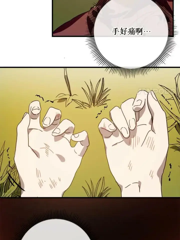 漫画《被嫌弃的私生女》50.正面冲突（3）第36张图