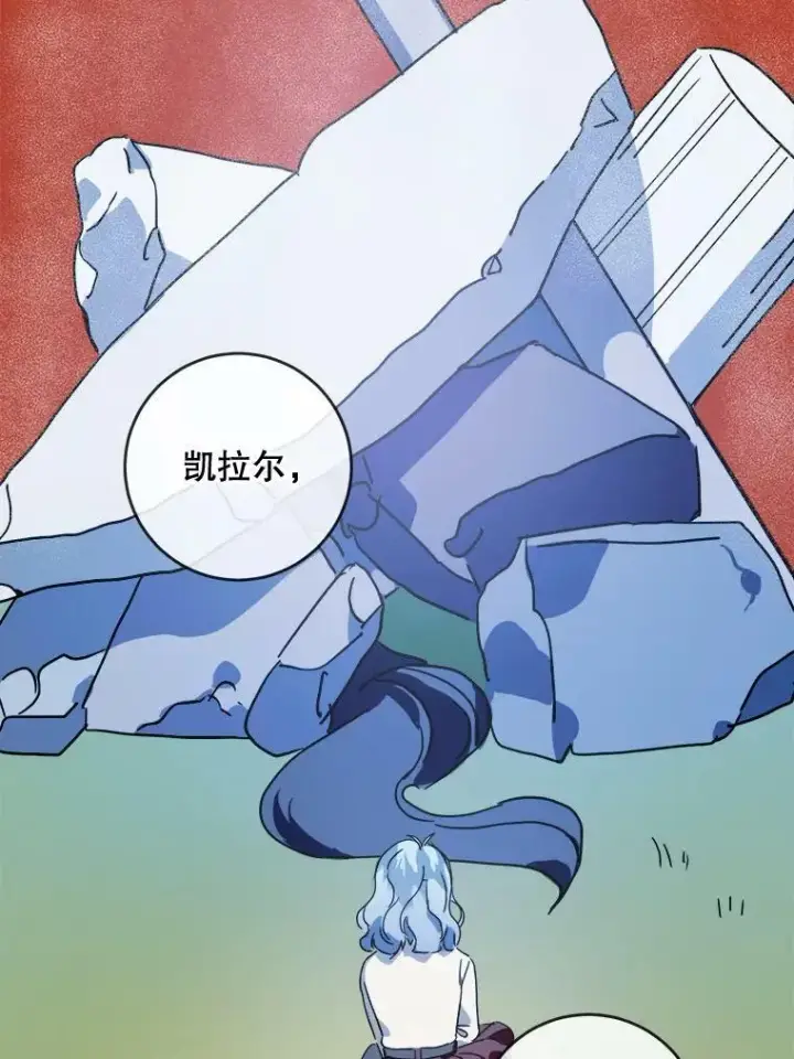 漫画《被嫌弃的私生女》50.正面冲突（3）第38张图