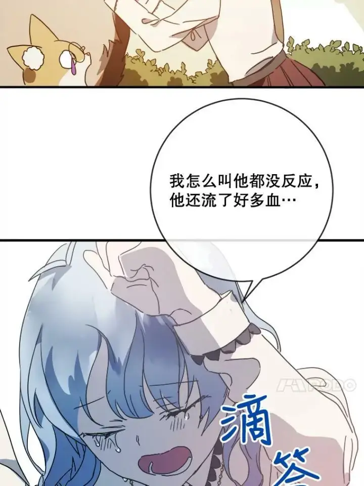 漫画《被嫌弃的私生女》50.正面冲突（3）第42张图