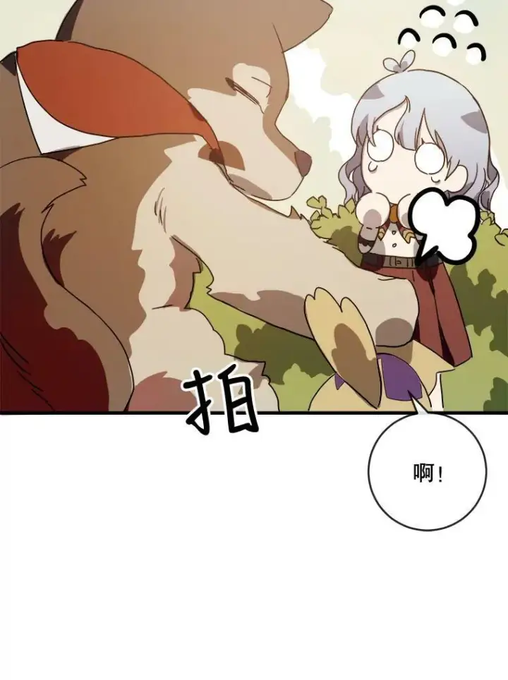 漫画《被嫌弃的私生女》50.正面冲突（3）第44张图