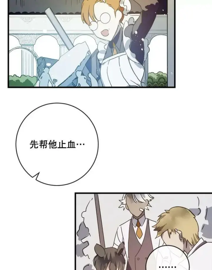 漫画《被嫌弃的私生女》50.正面冲突（3）第48张图
