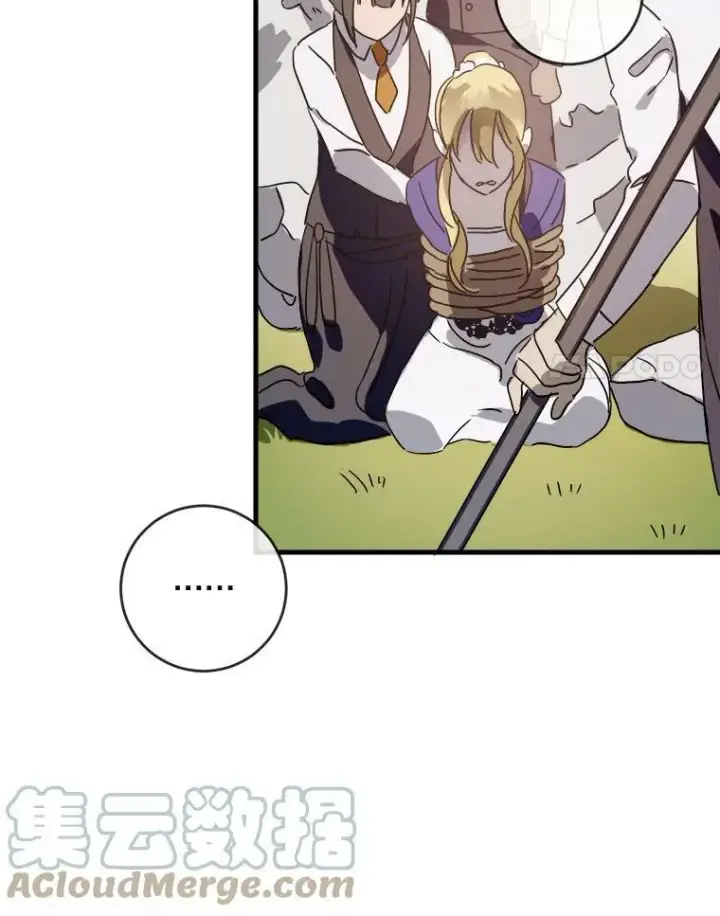 漫画《被嫌弃的私生女》50.正面冲突（3）第49张图