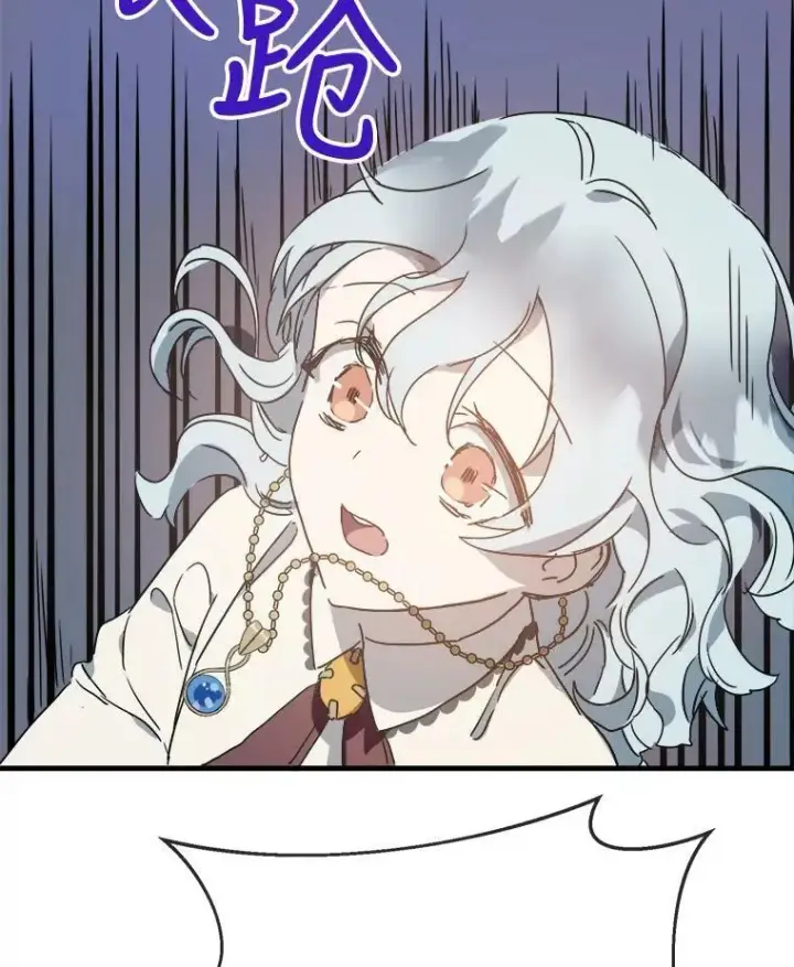 漫画《被嫌弃的私生女》50.正面冲突（3）第54张图