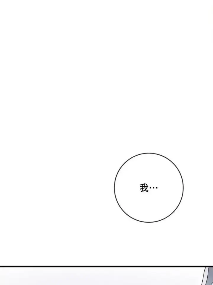 漫画《被嫌弃的私生女》50.正面冲突（3）第62张图