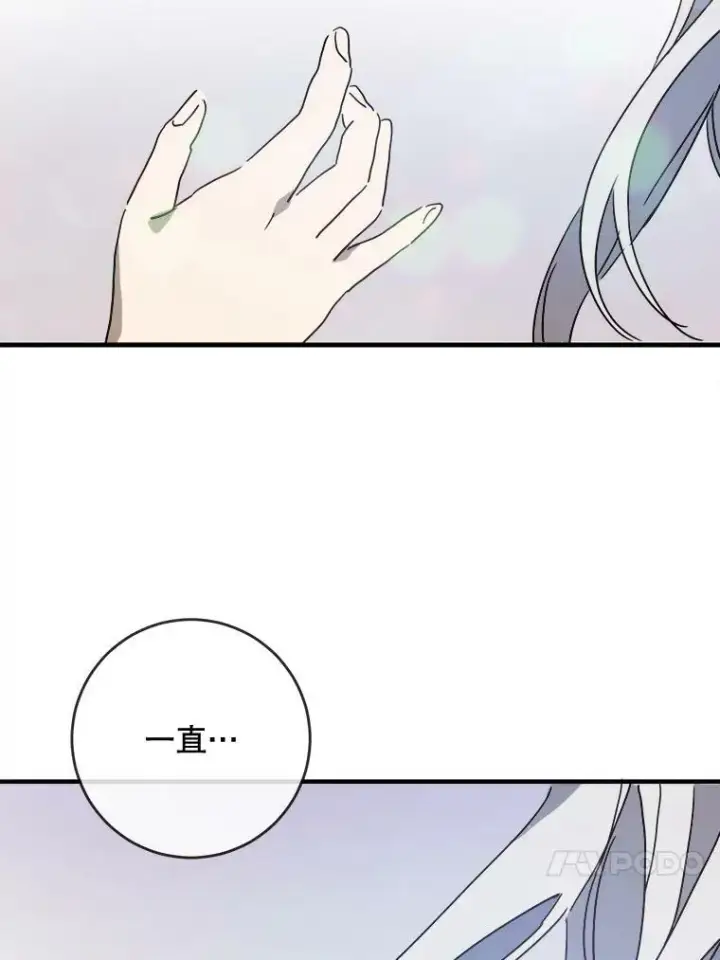 漫画《被嫌弃的私生女》50.正面冲突（3）第63张图