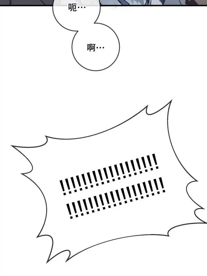 漫画《被嫌弃的私生女》50.正面冲突（3）第87张图