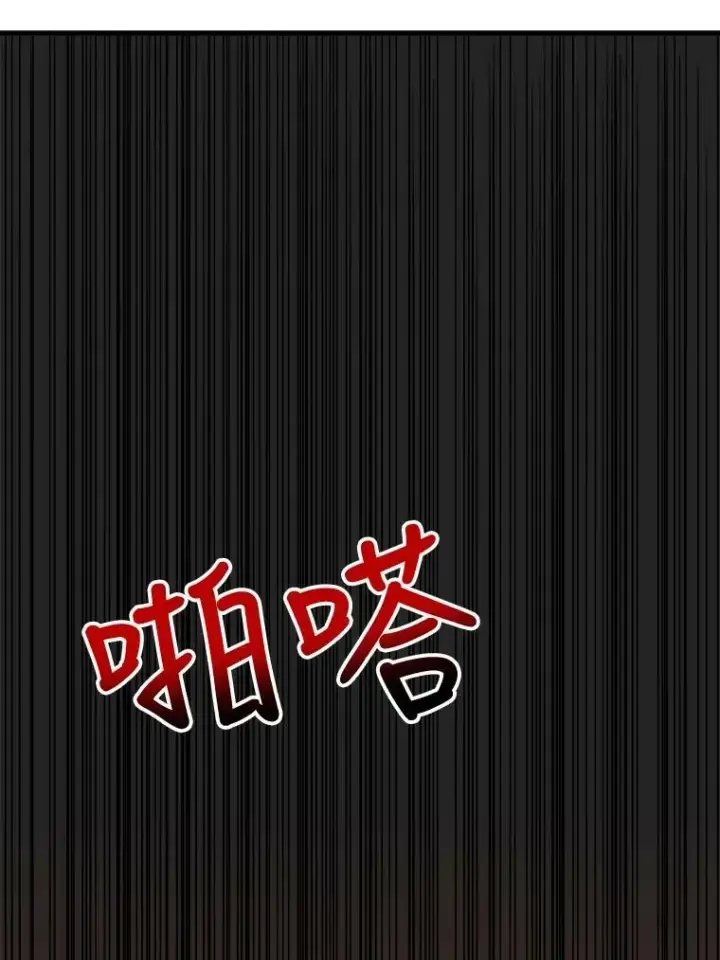 漫画《被嫌弃的私生女》50.正面冲突（3）第88张图