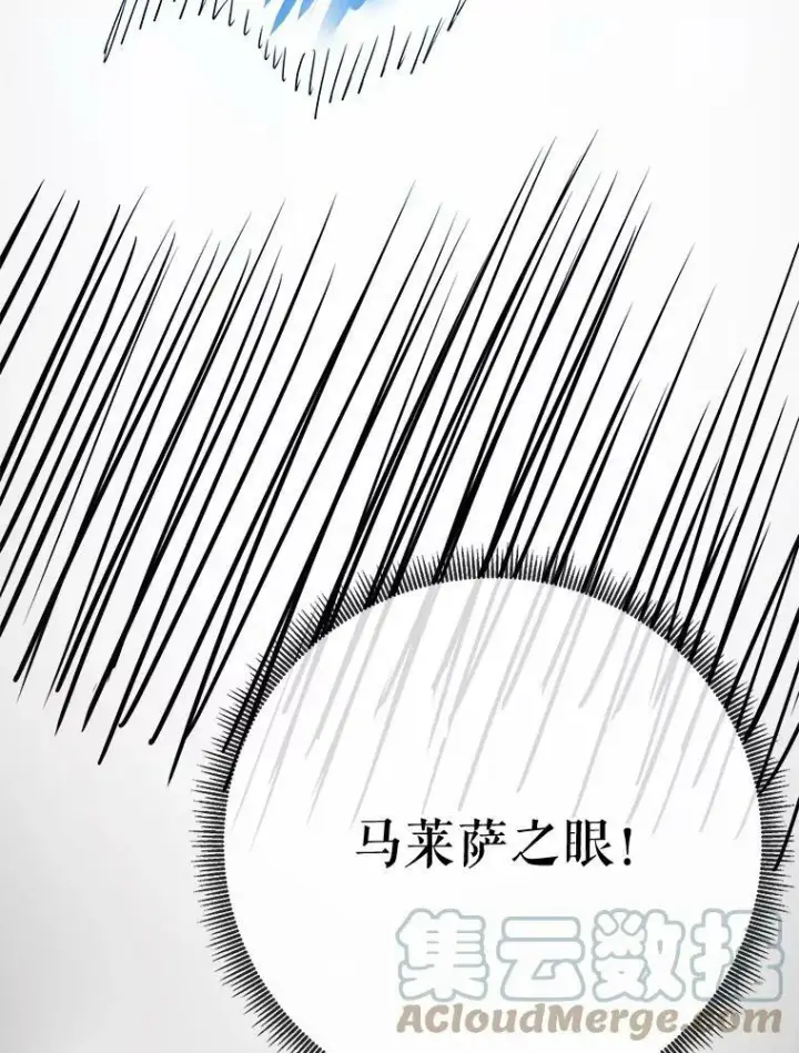 漫画《被嫌弃的私生女》50.正面冲突（3）第9张图