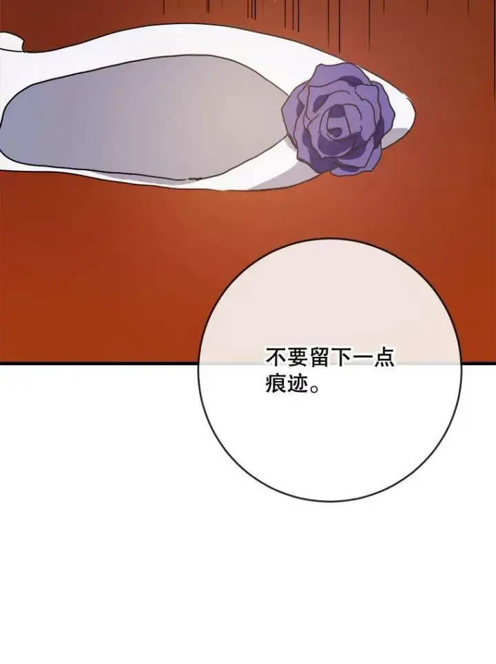 漫画《被嫌弃的私生女》50.正面冲突（3）第90张图