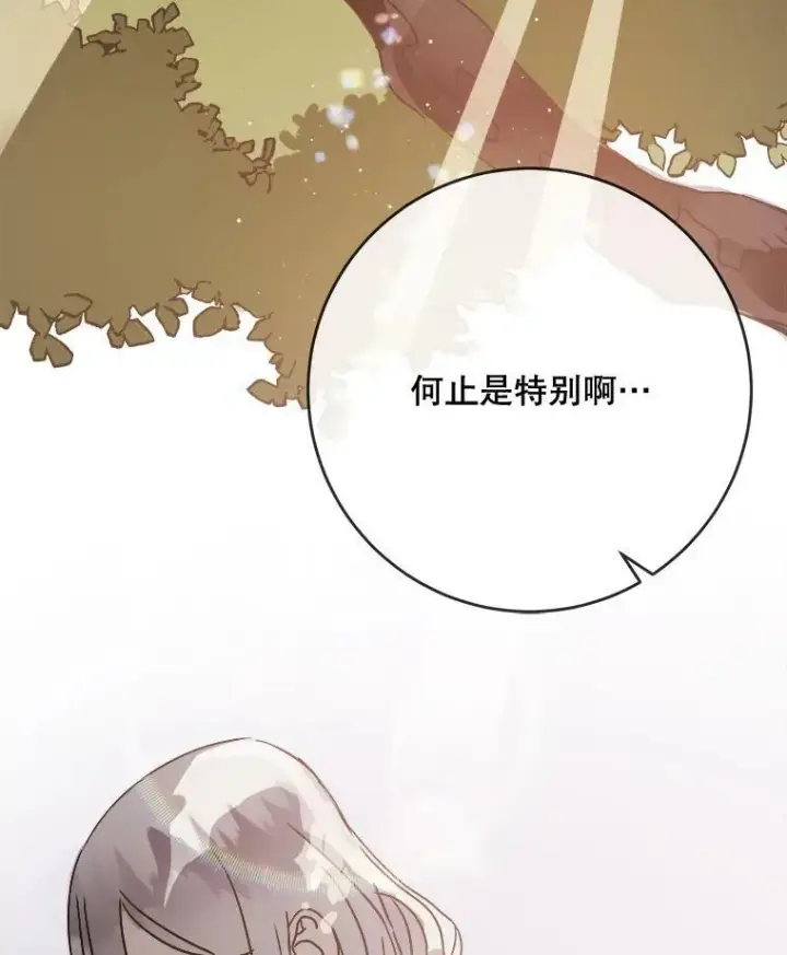漫画《被嫌弃的私生女》50.正面冲突（3）第98张图