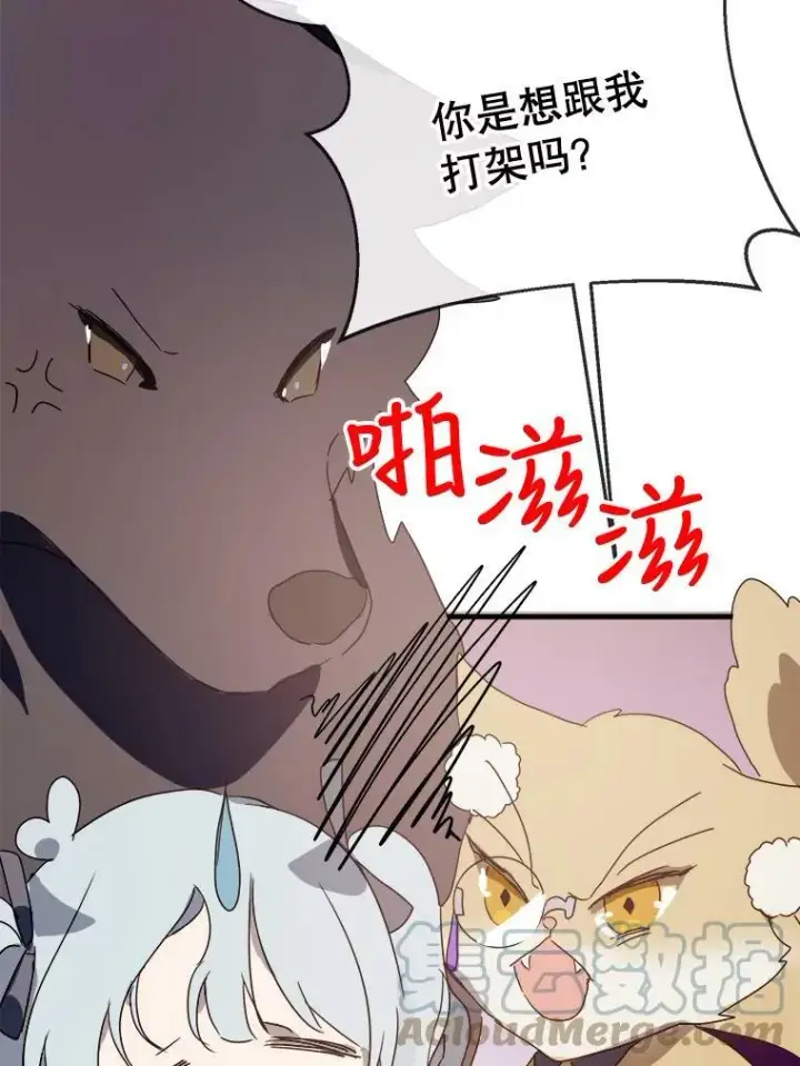 漫画《被嫌弃的私生女》51.塔拉的魔力第105张图
