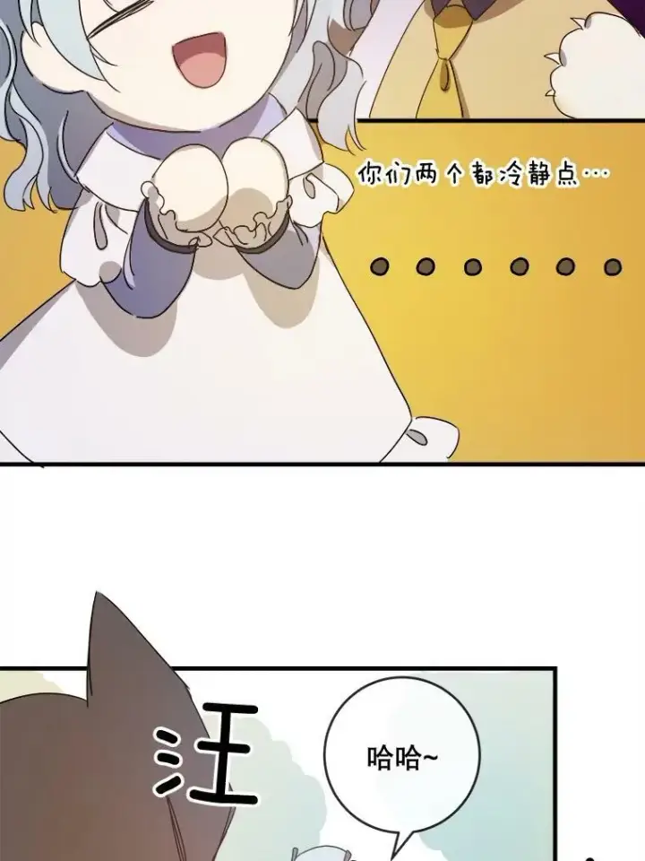 漫画《被嫌弃的私生女》51.塔拉的魔力第106张图